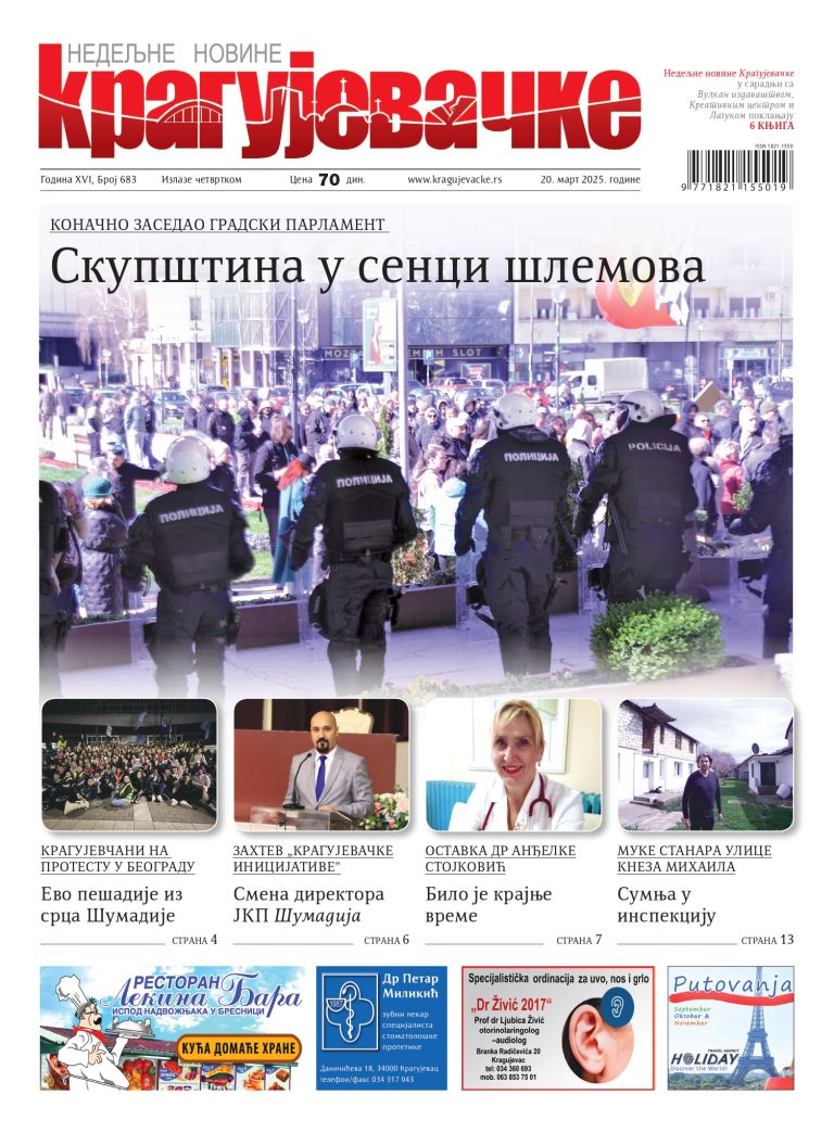 KRAGUJEVAČKE U PRODAJI: Novi broj pred čitaocima! 01 4 Page 0001