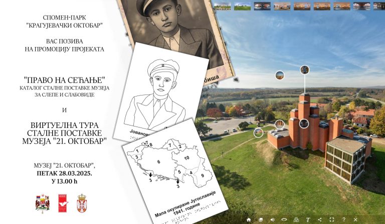 Pozivnica Spomen Park (1)