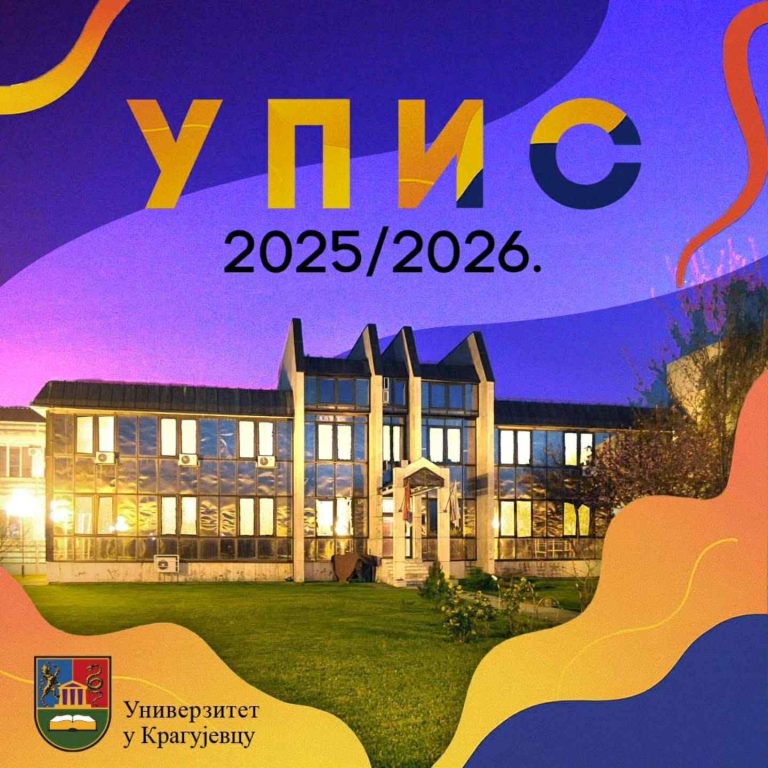 Foto Upis, Unikg (1)