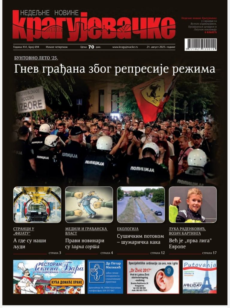 Kragujevacke Naslovna