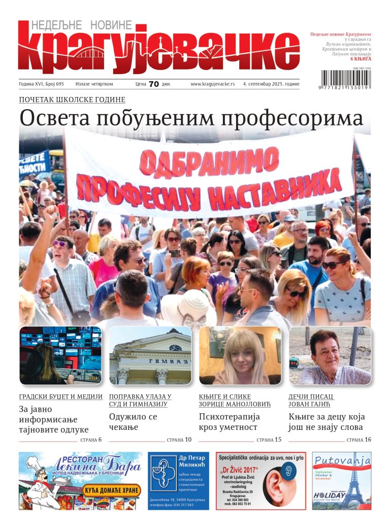 KRAGUJEVAČKE U PRODAJI: Novi broj pred čitaocima! 01 Page 0001