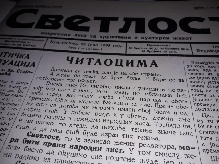 Svetlost