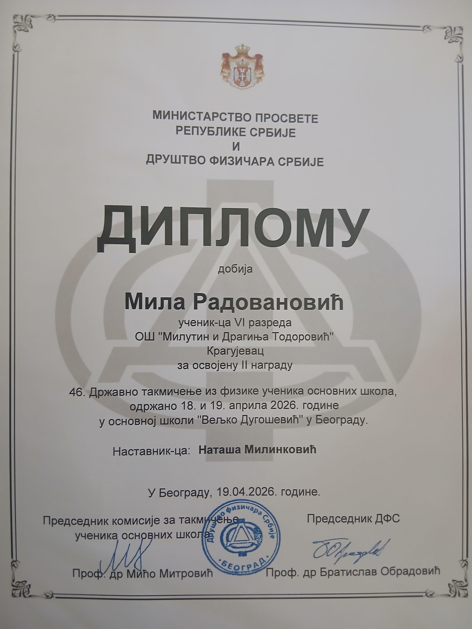 Diploma