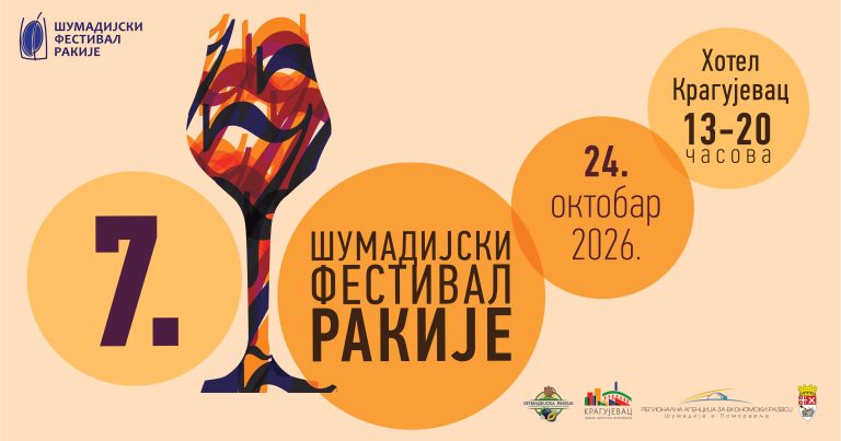 VII ŠUMADIJSKI FESTIVAL RAKIJE: Nacionalno okupljanje proizvođača i sve značajnija međunarodna platforma za razvoj rakijske kulture 004 Baneri Za Sajt I Fb 01 (2)