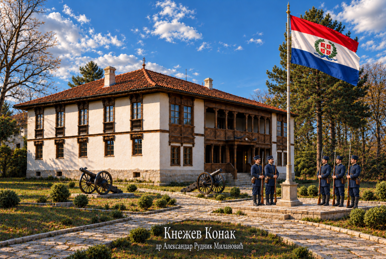 Konak Rudnik